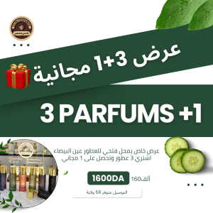 عرض 3 عطور+1 مجاني
